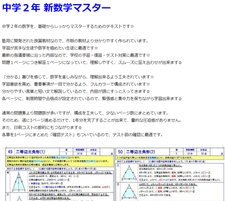 学び道場のページの画面