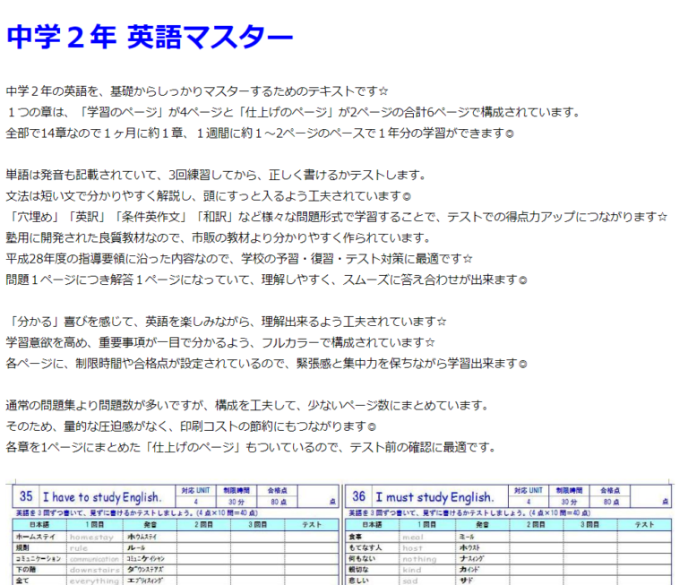 学び道場のページの画面