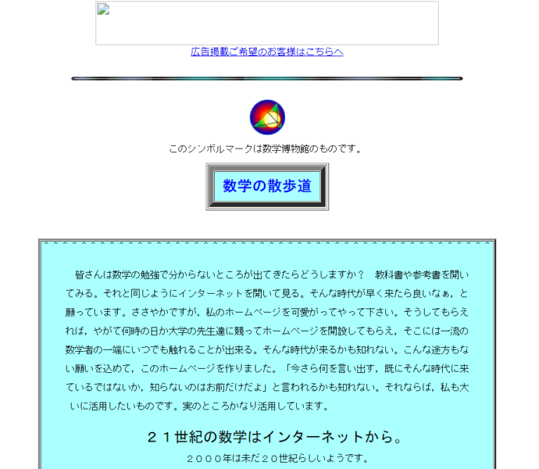 今井塾セミナーのページの画面