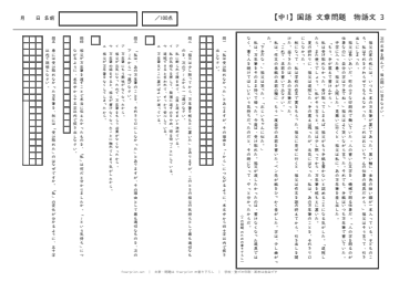 中1 国語 文章問題 物語文3「祖父の万年筆」