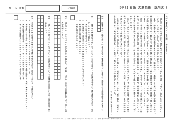 中1 国語 文章問題 説明文1「消しゴムは字を『引き取る』」