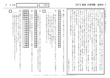 中1 国語 文章問題 説明文3「ことわざは古い道具か」