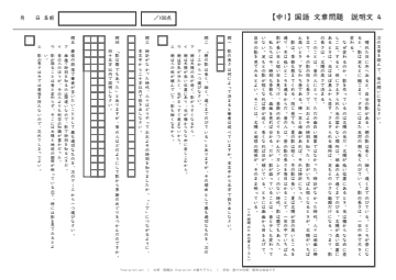 中1 国語 文章問題 説明文4「影の長さが教えてくれること」
