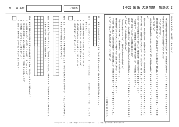 中2 国語 文章問題 物語文2「父の卵焼き」