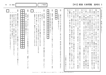 中2 国語 文章問題 説明文3「道具が手になじむとき」