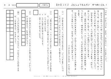小1 国語 文章問題 説明文1「くつのひもをむすぶわけ」