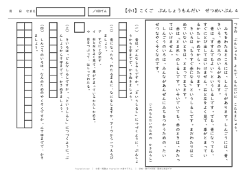 小1 国語 文章問題 説明文4「しんごうのいろ」