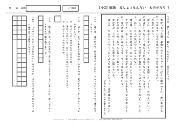 小2 国語 文章問題 物語文1「まいごの手ぶくろ」