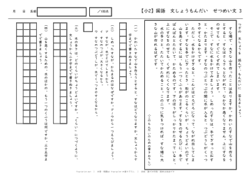 小2 国語 文章問題 説明文3「すなの山をくずれにくくするには」