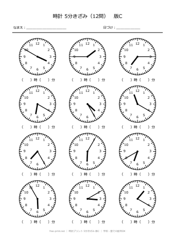 時計プリント 5分きざみ 版C