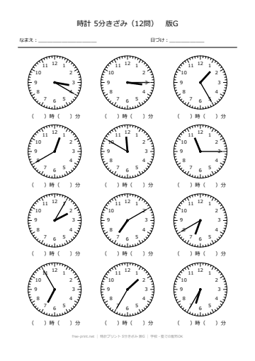 時計プリント 5分きざみ 版G