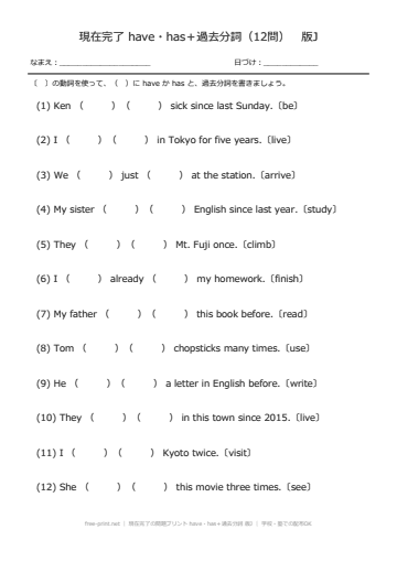 現在完了の問題プリント have・has＋過去分詞 版J