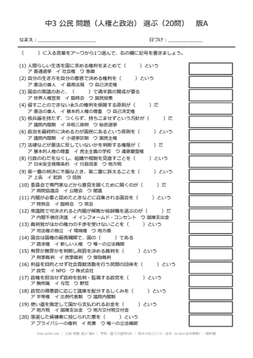 公民 問題 選ぶ 版A