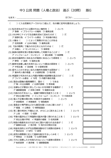 公民 問題 選ぶ 版G