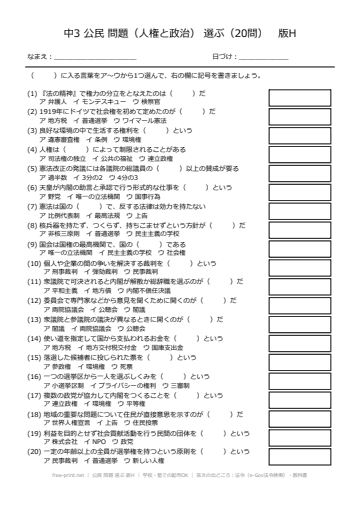 公民 問題 選ぶ 版H