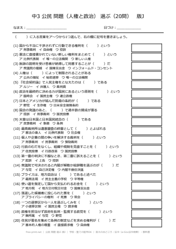 公民 問題 選ぶ 版J