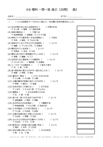 理科 一問一答 選ぶ 版J